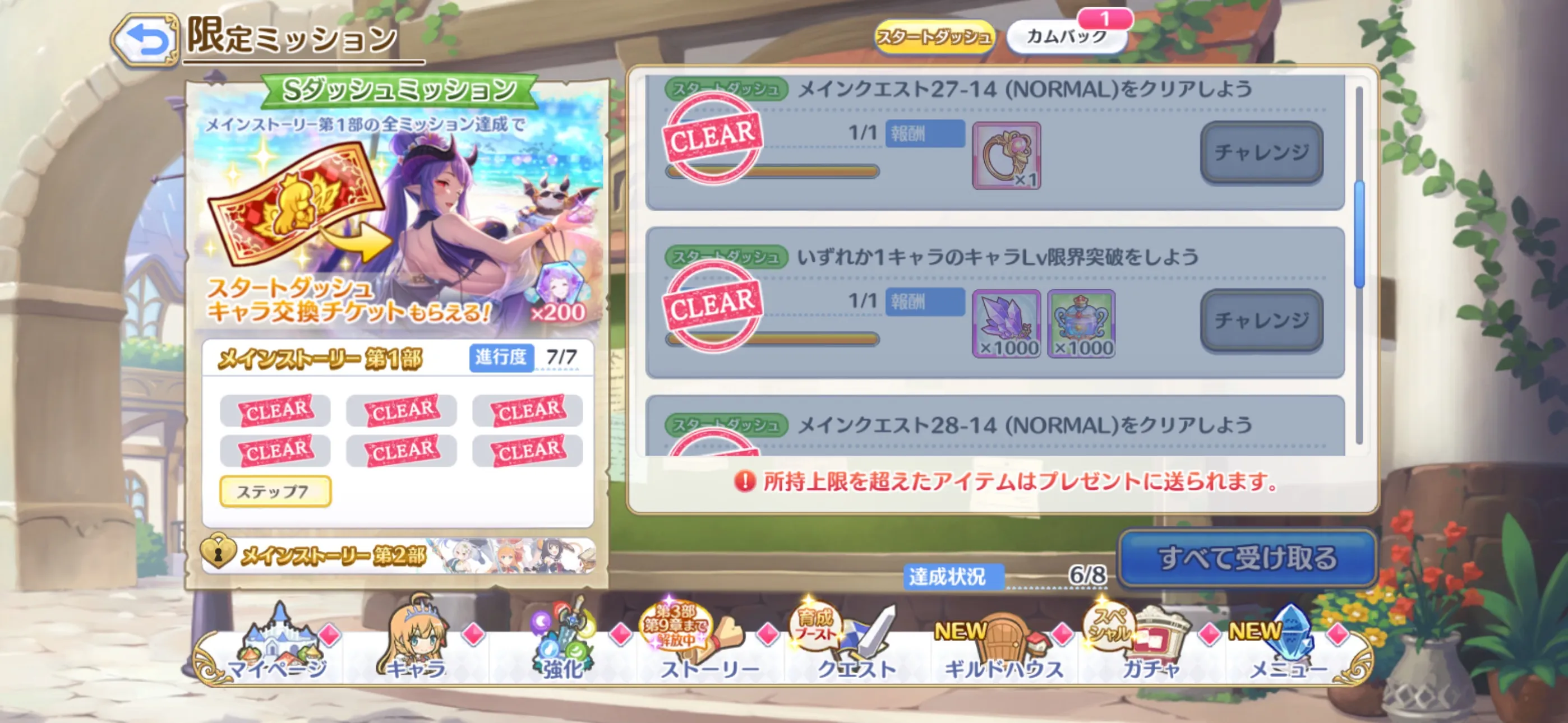 プリコネ・フェス101_rr