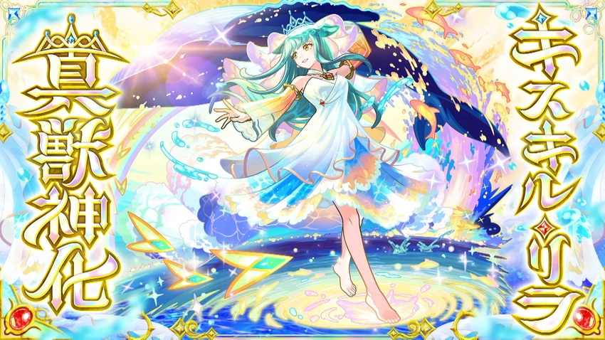  ※遂に崩壊⁉※キスキルリラがあのクエストで強すぎる予感!!