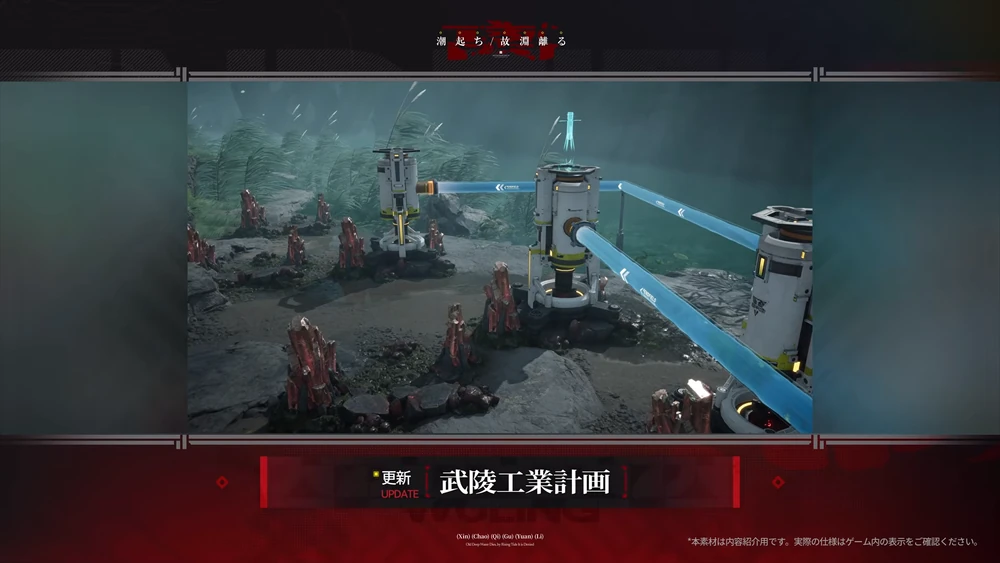 エンドフィールド_武陵工業更新