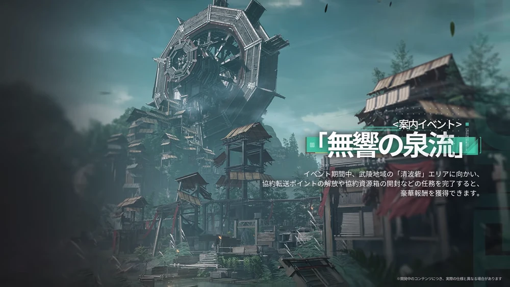 エンドフィールド_案内イベント