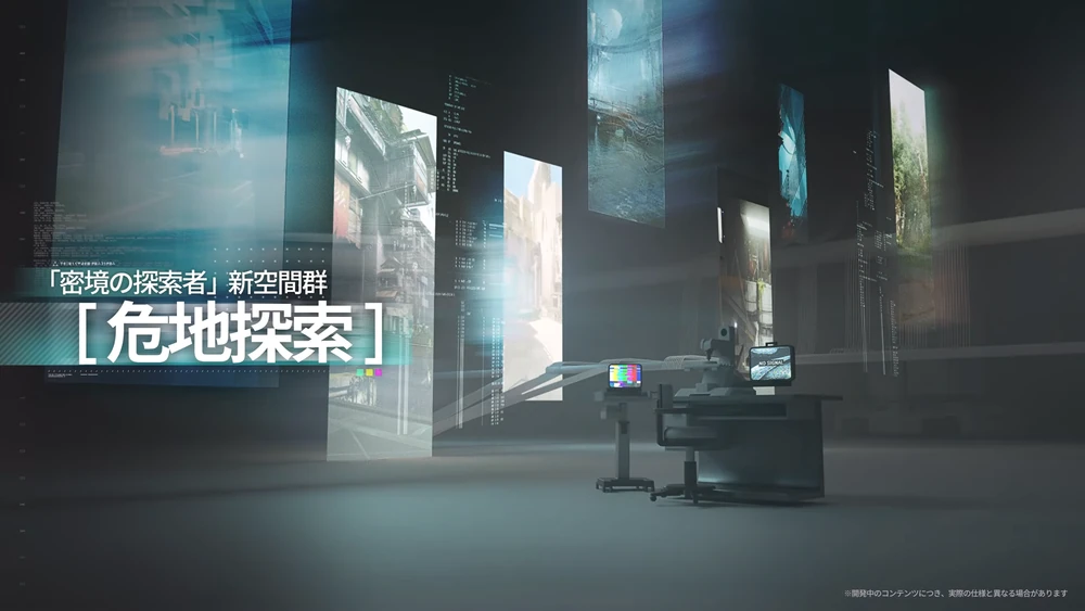 エンドフィールド_密境の探索者_新空間