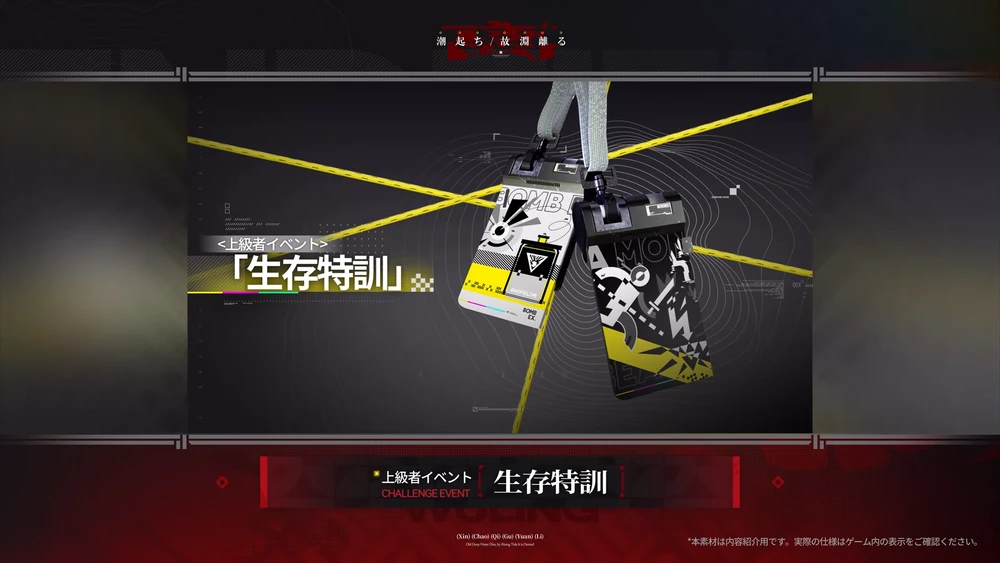 エンドフィールド_高難易度_生存訓練