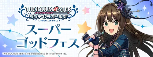 アイマスコラボガチャ_パズドラ