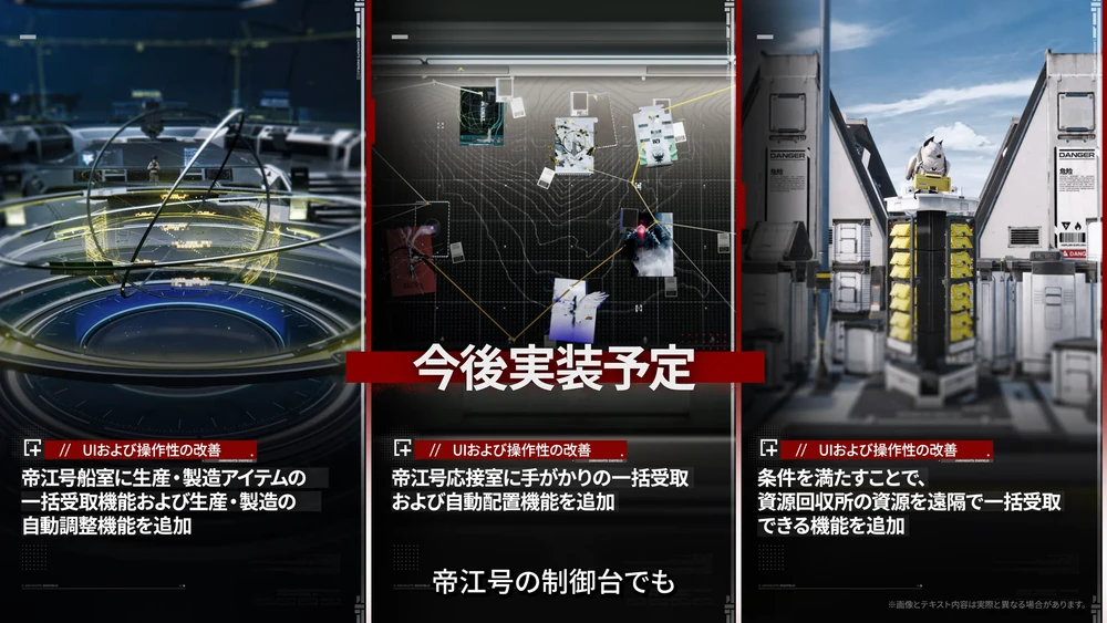 エンドフィールド_今後の実装