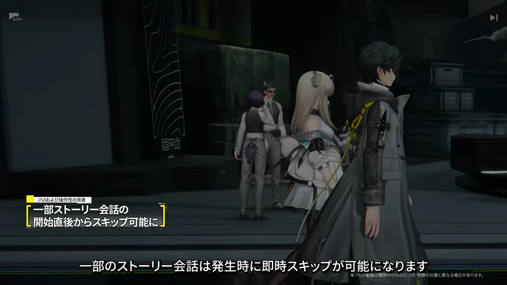 エンドフィールド_ストーリースキップ
