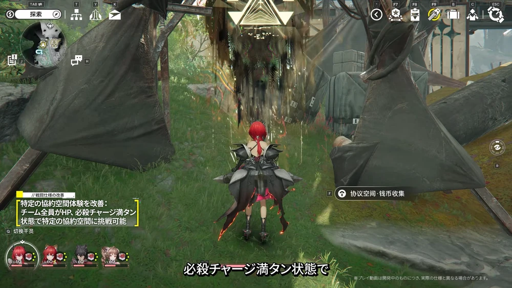 エンドフィールド_必殺チャージ満タン