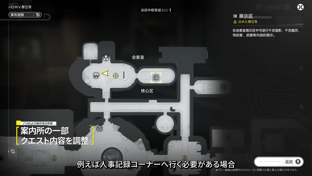 エンドフィールド_案内所のクエスト改善