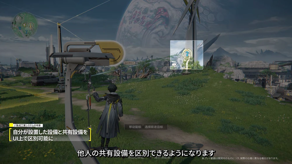 エンドフィールド_自分の設備と共有設備をUIで確認