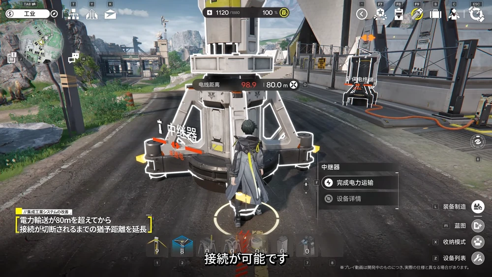 エンドフィールド_電力輸送の接続切断延長