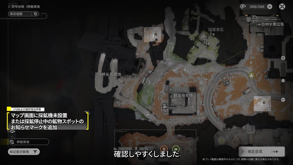 エンドフィールド_マップお知らせマーク