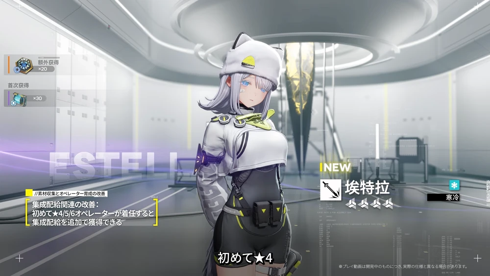 エンドフィールド_武庫配給