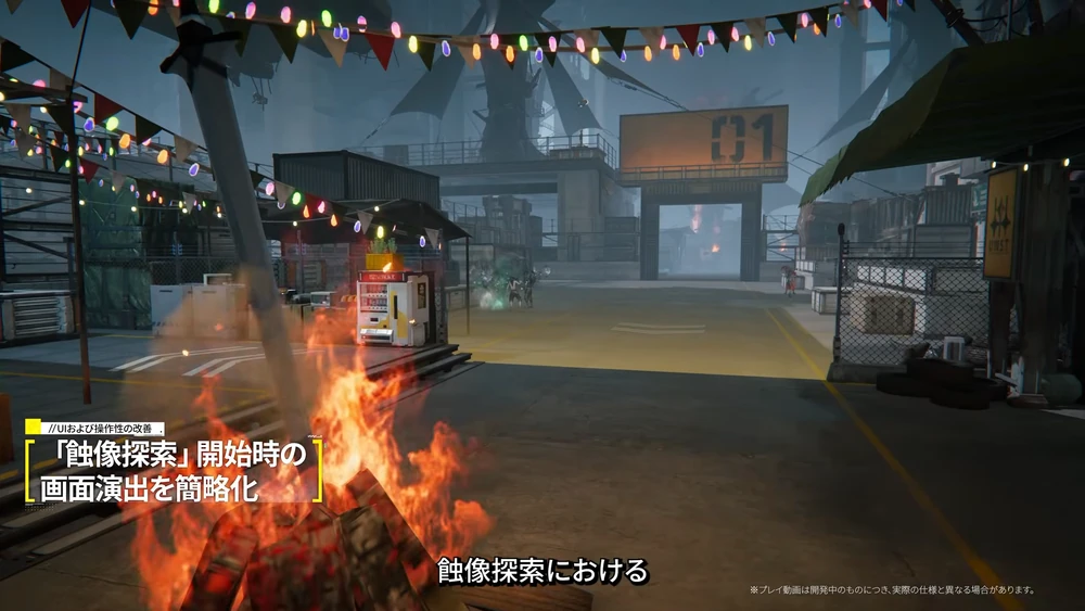 エンドフィールド_触像探索の開始演出簡略化