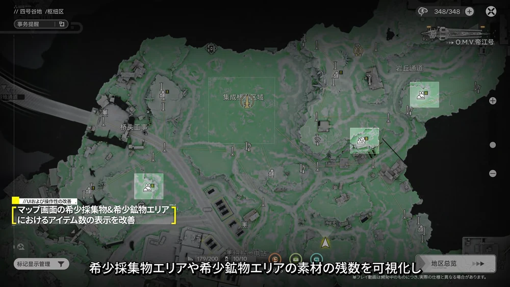 エンドフィールド_マップで数表示