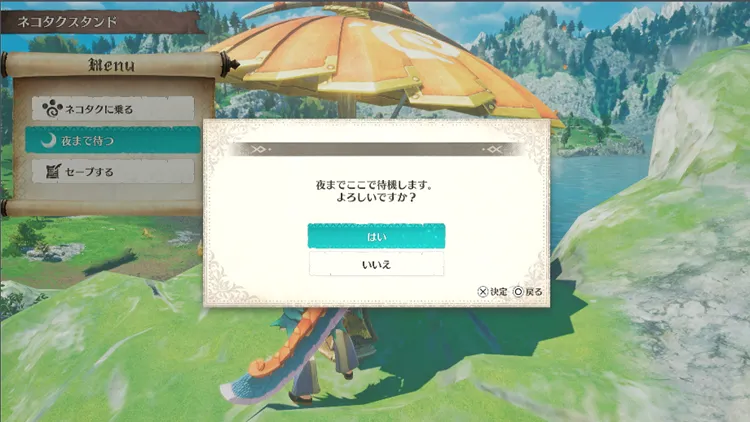 モンハンストーリーズ3_ネコタクスタンド_昼夜