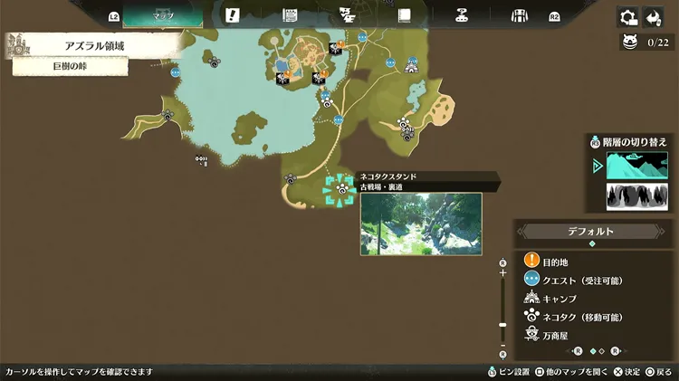 モンハンストーリーズ3_ネコタクスタンド_マップ