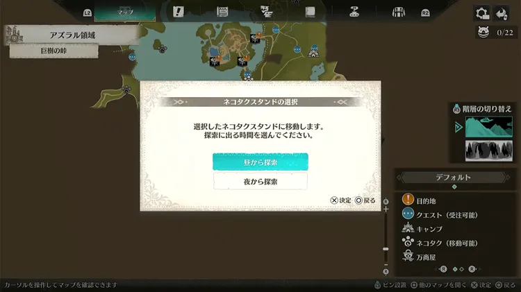 モンハンストーリーズ3_ネコタクスタンド_昼夜入れ替え