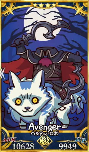 ヘシアンロボ_画像