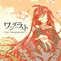 プロジェクトセカイ_ワンダーラスト