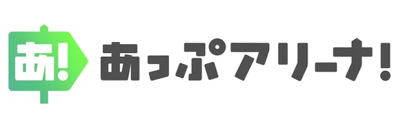 あっぷアリーナ！ロゴ_result