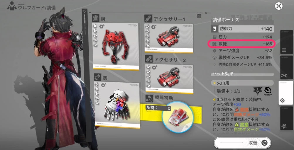 エンドフィールド_サブ能力_3