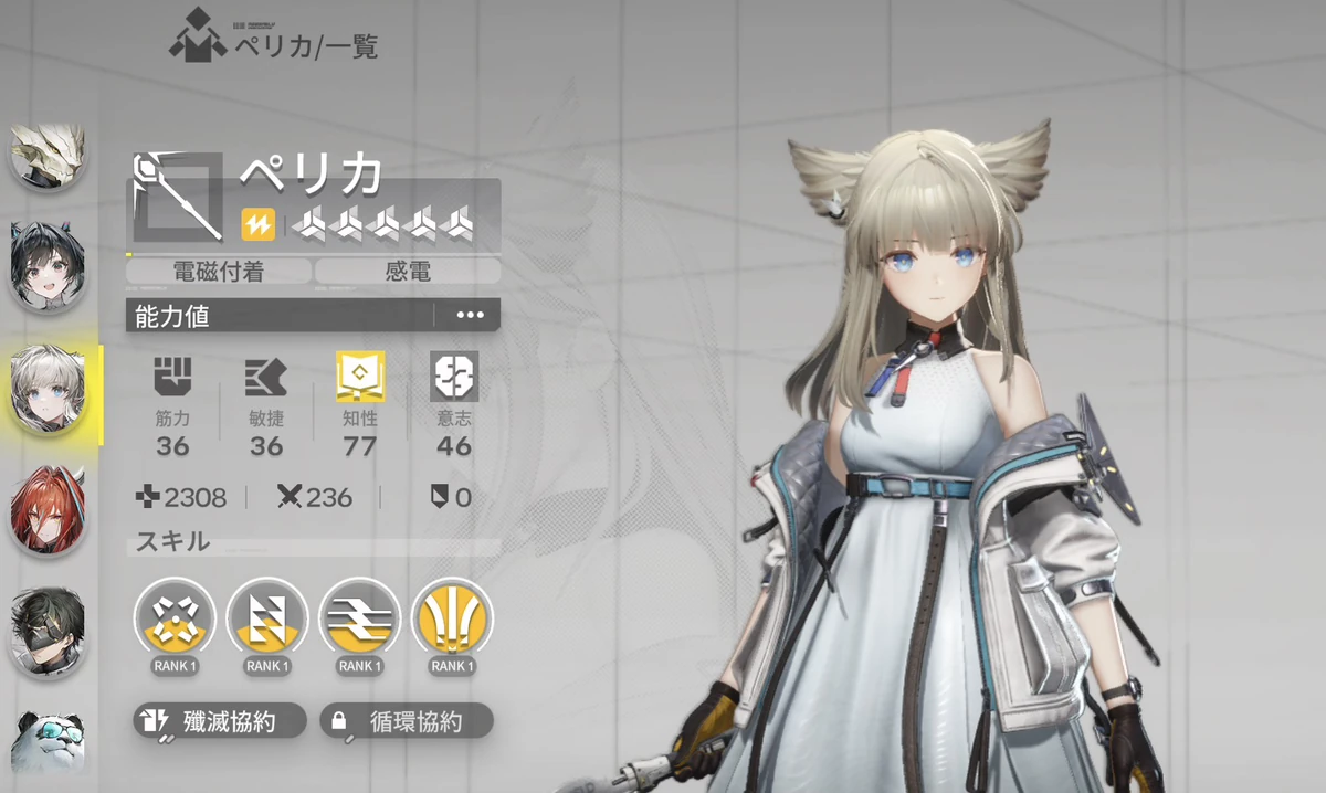 エンドフィールド_サブ能力_4