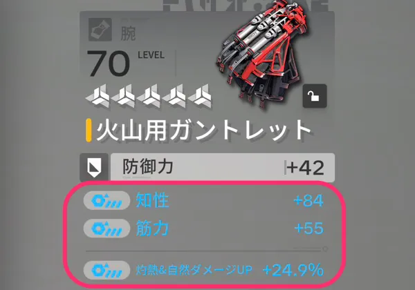 エンドフィールド_精密加工_最大値-2