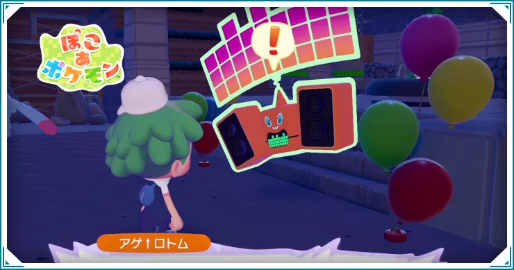 ぽこあポケモン_パーティーをひらこう_バナー