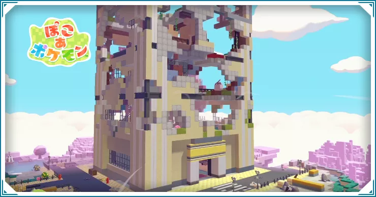 ぽこあポケモン_北の巨大ビルへ_バナー