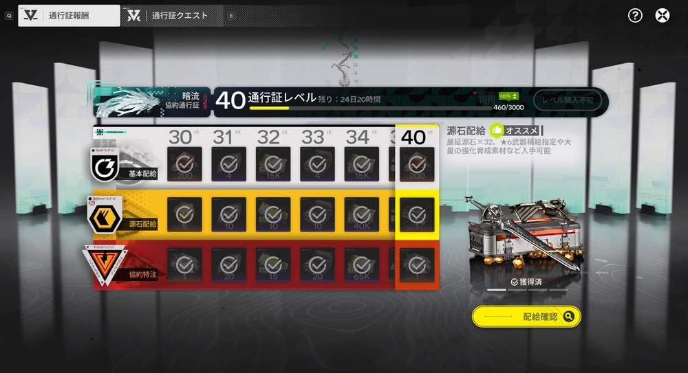 エンドフィールド_協約化武器レプリカ_入手方法