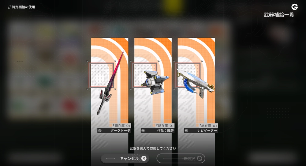 エンドフィールド_協約化武器レプリカ_使い道