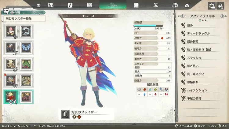 MHS3_エレーヌ体験