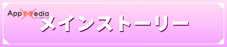 ぽこあポケモン_メインストーリー