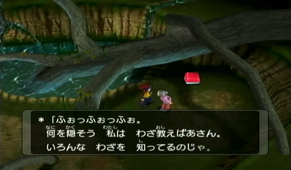 ダークルギア_わざ教えばあさん