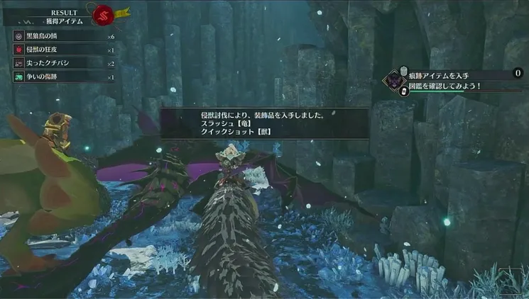 モンハンストーリーズ3_侵獣イャンガルルガ_討伐報酬