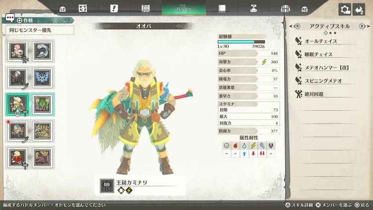 MHS3_おおぱハンマー