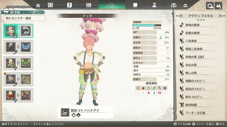 MHS3_ティオ狩猟笛