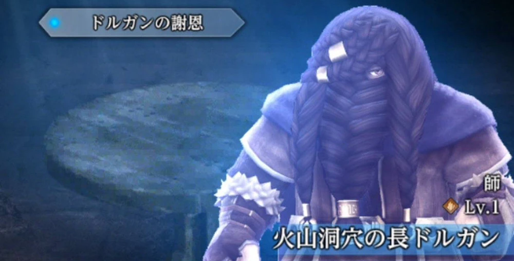 火山洞穴の長ドルガン_ダフネ