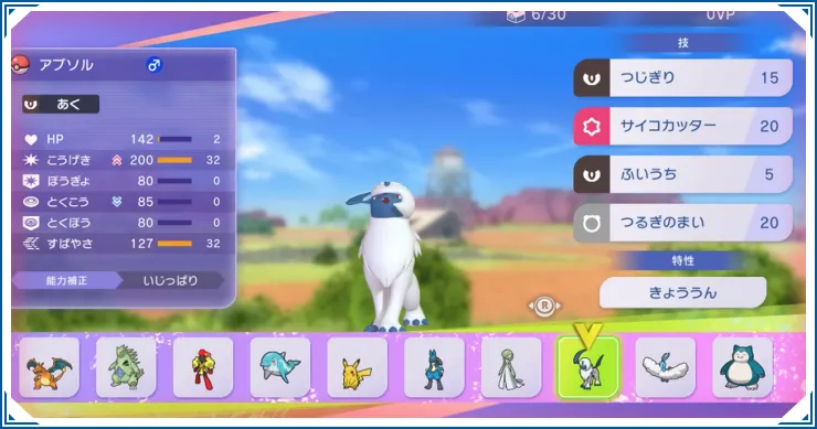 スカウトおすすめポケモン