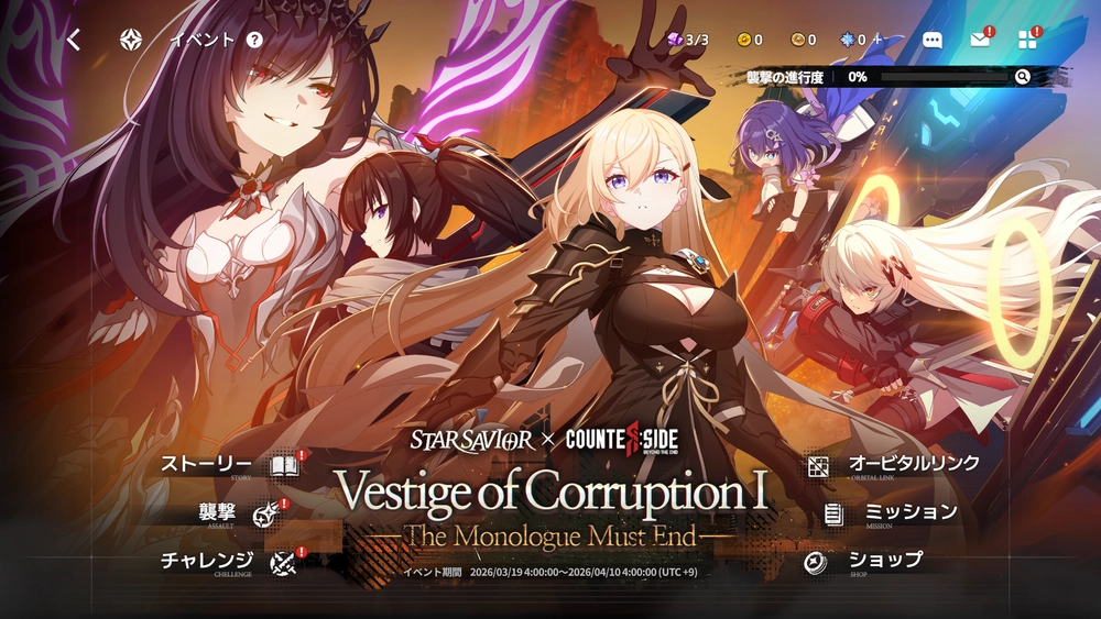 スターセイヴァー_615