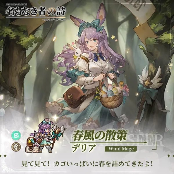 「春風の散策」デリア_result