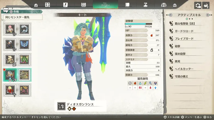 MHS3_キートガンス