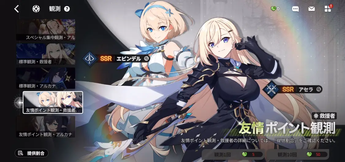 スターセイヴァー_646