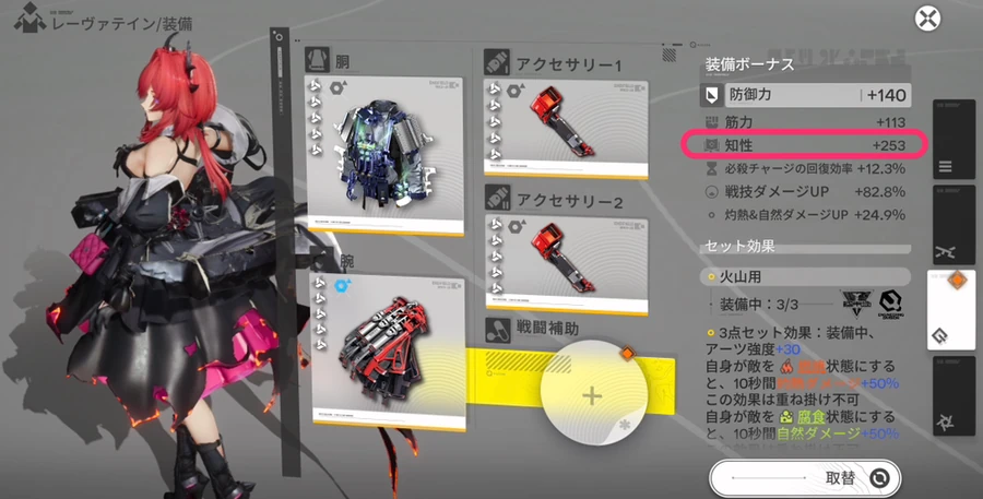 エンドフィールド_知性_装備-2