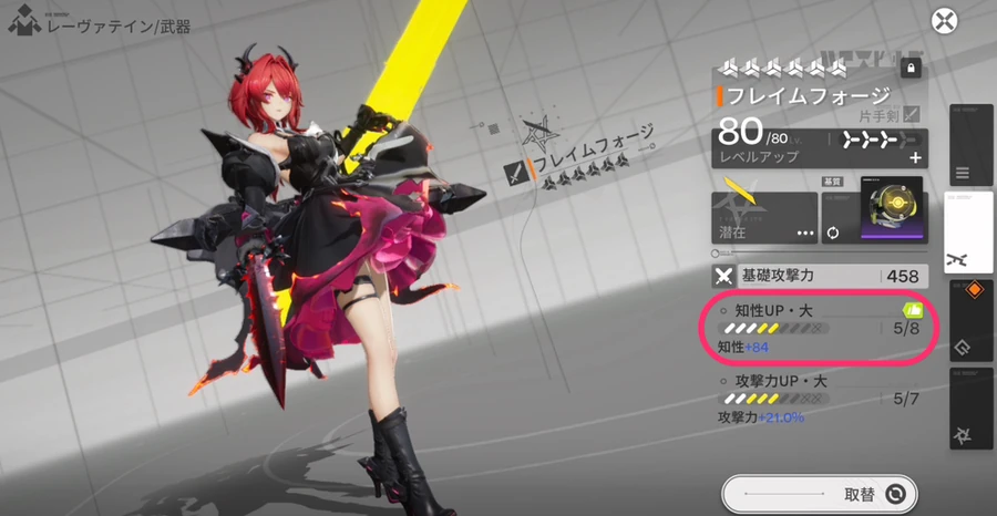 エンドフィールド_知性_武器-2