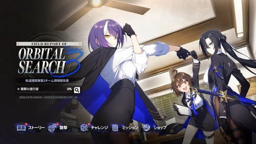 スターセイヴァー_531