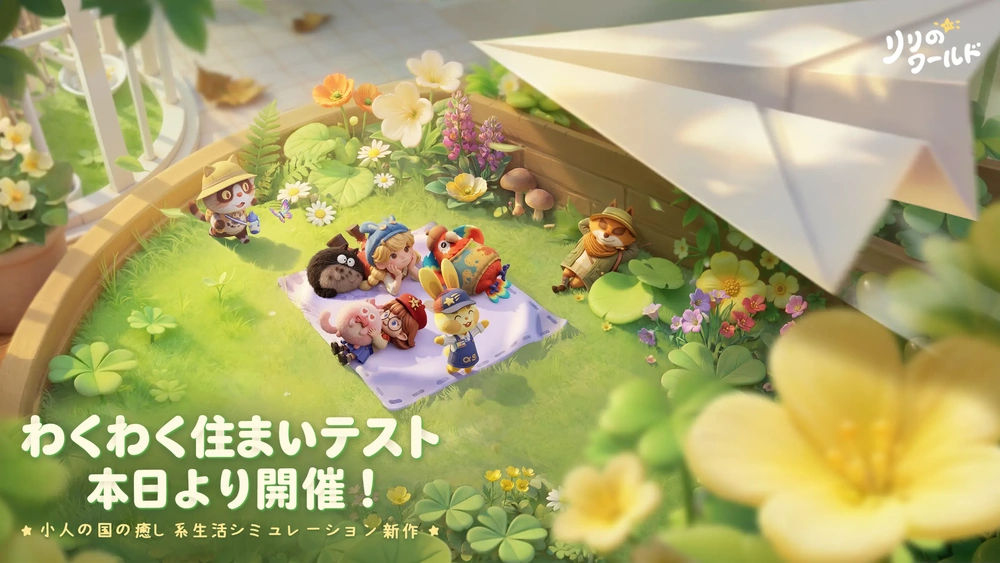 りりのワールド先行プレイ記事_アイキャッチ