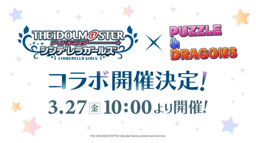 アイドルマスターシンデレラガールズゴッドフェスコラボ_パズドラ