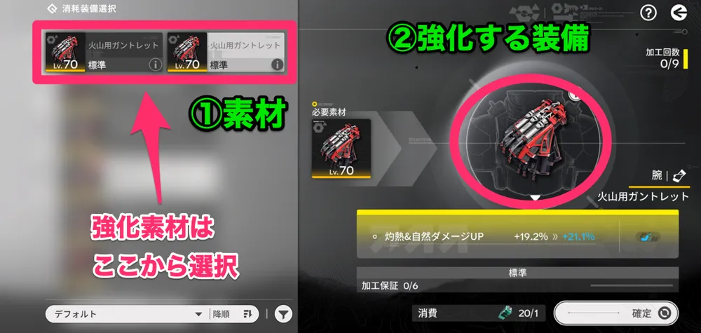 エンドフィールド_精密加工