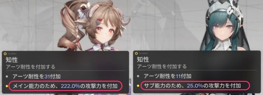 エンドフィールド_知性_メイン-2