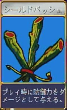 ヴァンパイアクローラーズ_シールドバッシュ_アイコン